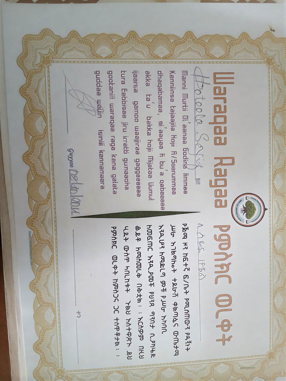Certificate 2